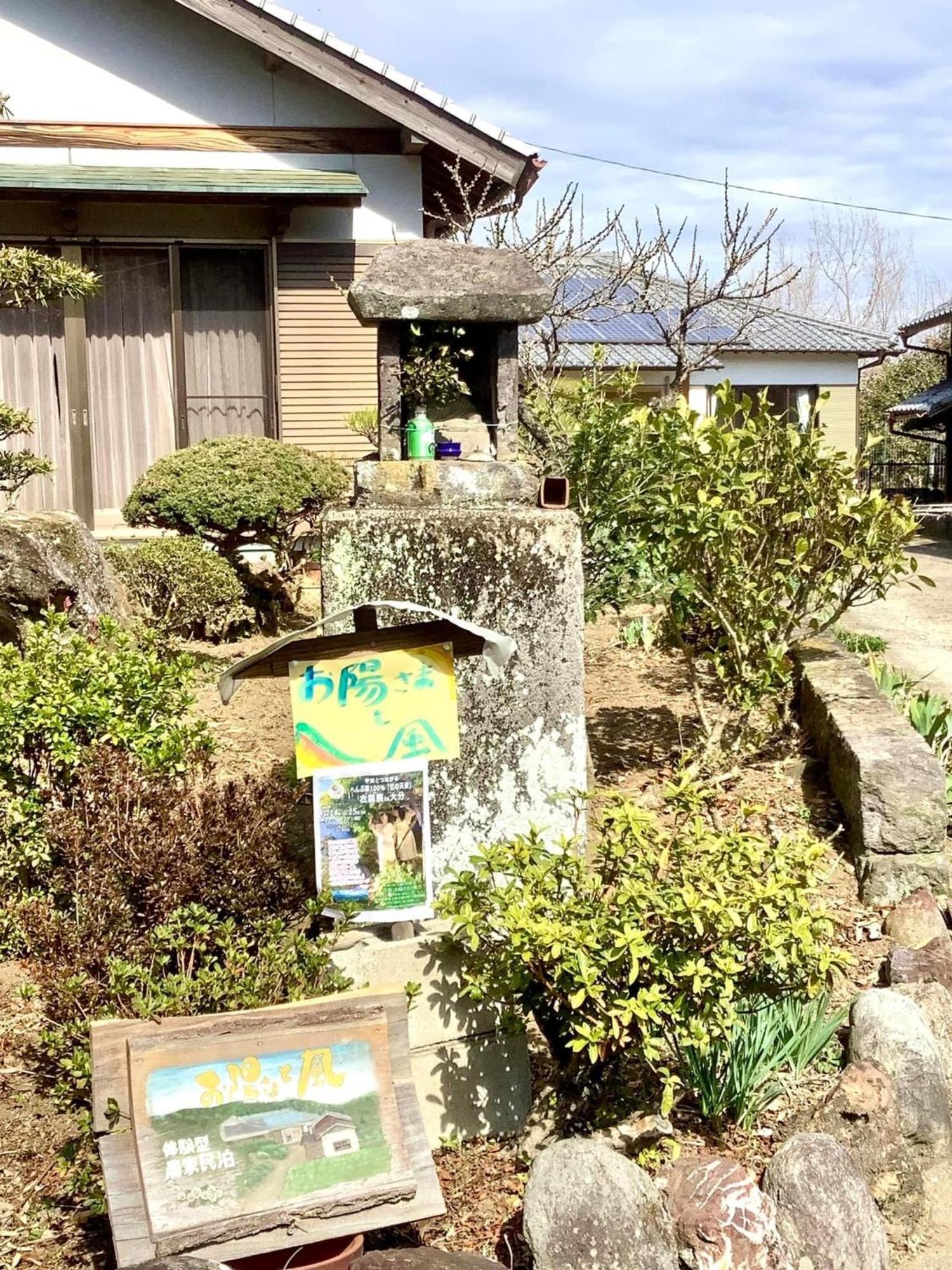 体験型農家民泊「お陽さまと風」 Apartman Bungoono Kültér fotó